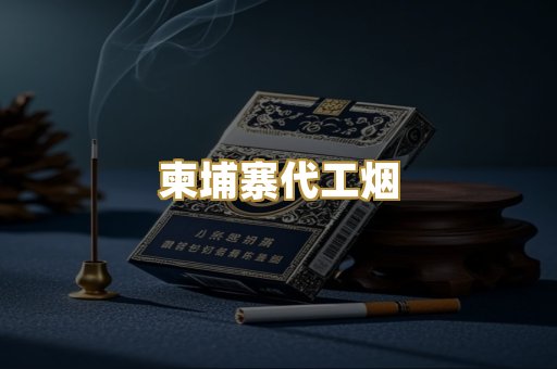 外烟爆珠系列